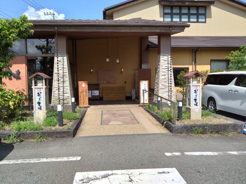 ごんこちゃんさんのおふろの王様 花小金井店のサ活写真