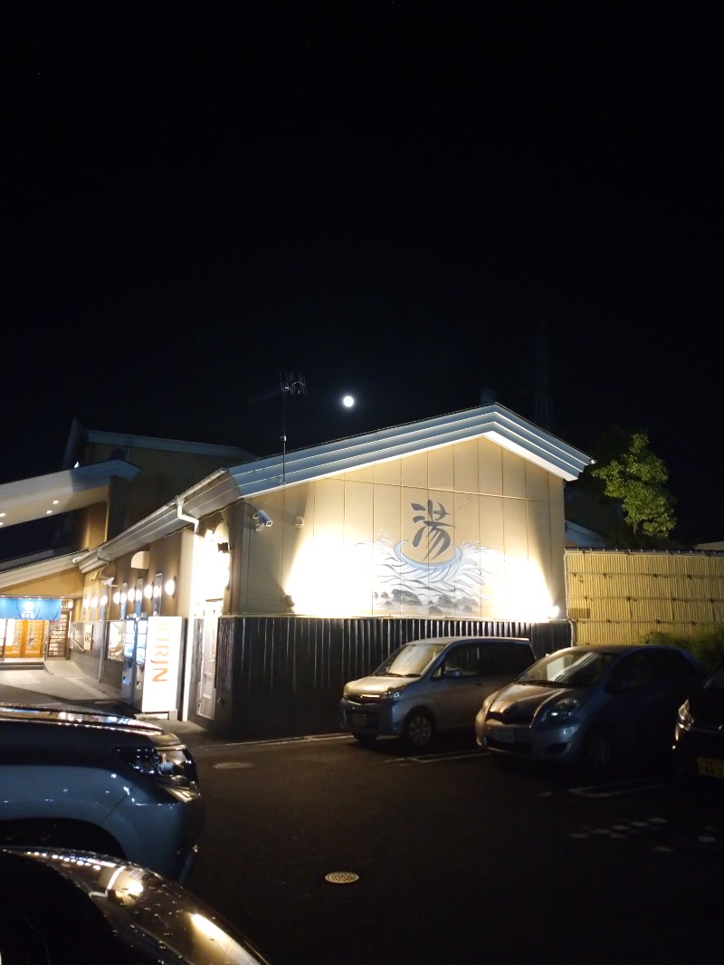 なっちゃん！さんのSAUNA&SPA 湯花楽秦野店のサ活写真