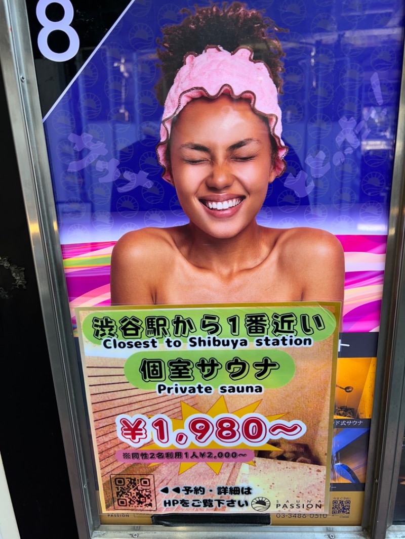 きゃんさんのサウナ パッション SAUNA PASSIONのサ活写真