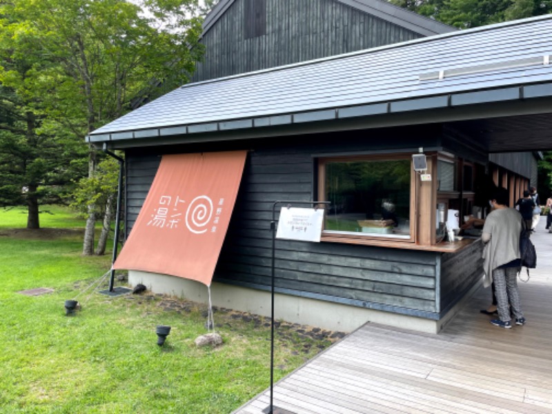 SIさんの星野温泉 トンボの湯のサ活写真