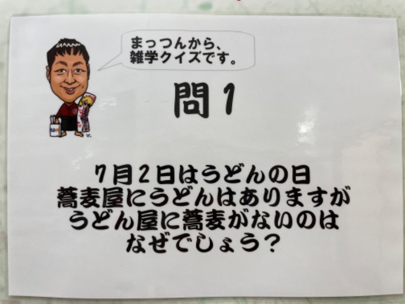 bigbozeさんの天然温泉 満天の湯のサ活写真