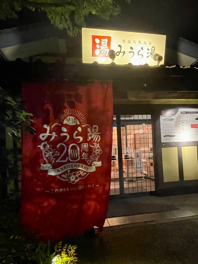 bigbozeさんのみうら湯 弘明寺店のサ活写真