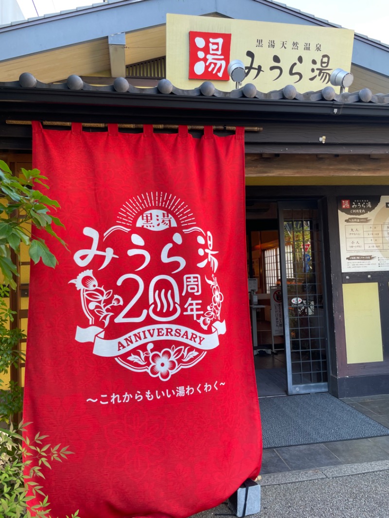 bigbozeさんのみうら湯 弘明寺店のサ活写真