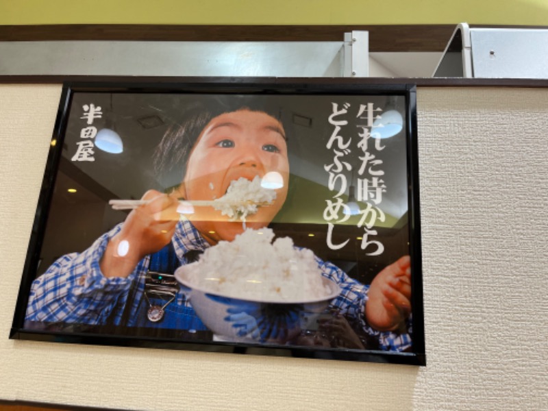 ぷりんさんのやまびこの湯 ベガロポリス仙台南のサ活写真