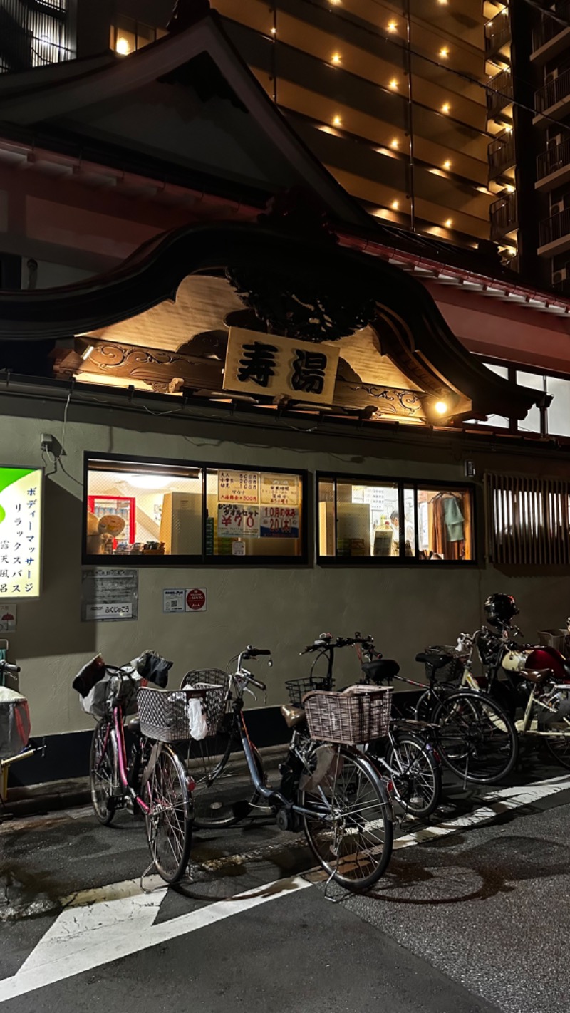 Dさんの東上野 寿湯のサ活写真