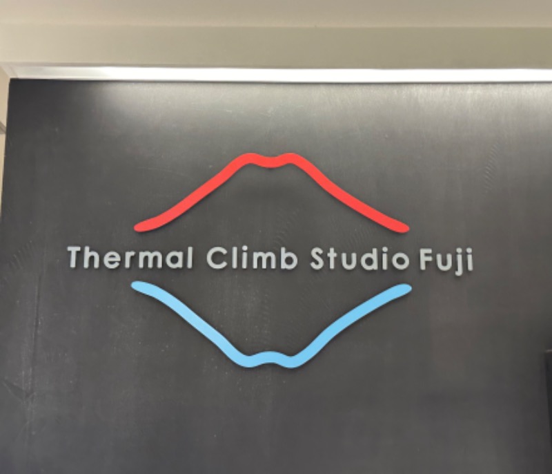 ゆっきー🐼さんのサウナ倶楽部 Thermal Climb Studio FUJIのサ活写真