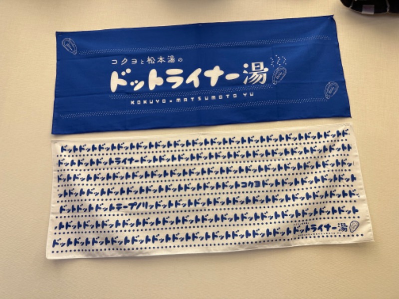 ゆっきー🐼さんの松本湯のサ活写真