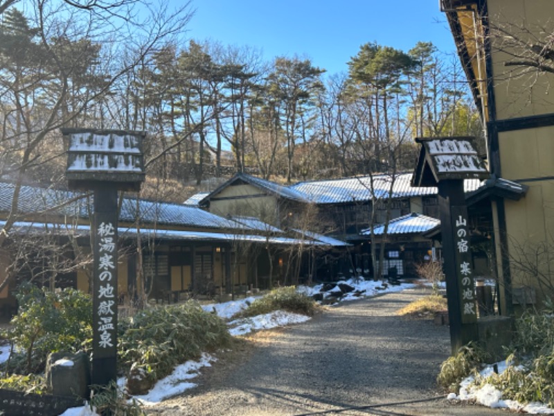 ゆっきー🐼さんの寒の地獄旅館のサ活写真