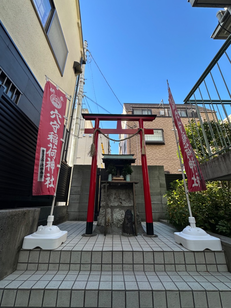 ゆっきー🐼さんの富士見湯のサ活写真