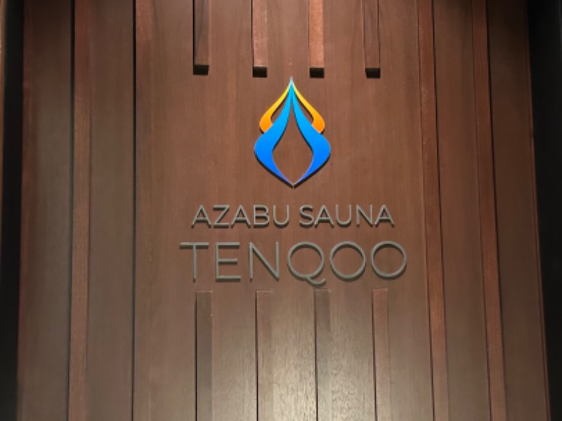 ゆっきー🐼さんのAZABU SAUNA TENQOOのサ活写真