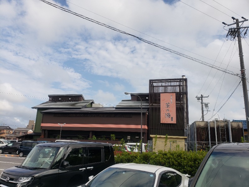 藏川魁汰さんの西尾温泉 茶の湯のサ活写真