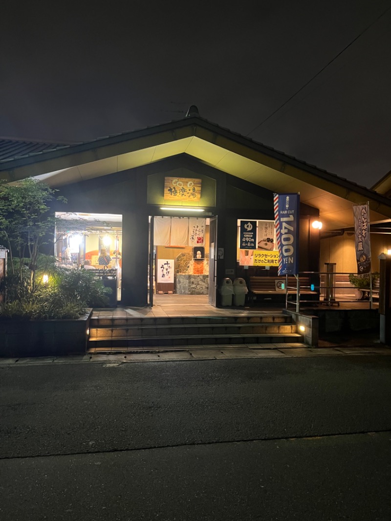 背面洗いのもっち～なさんの極楽湯東大阪店のサ活写真