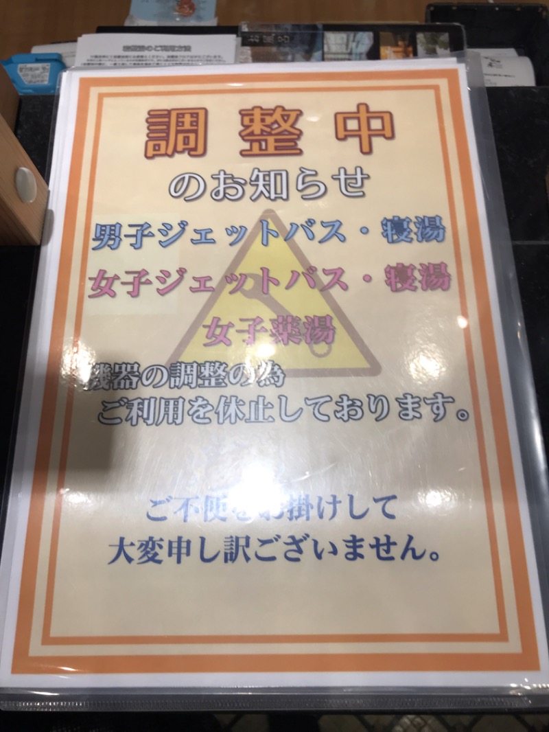 ゆきち♨️さんの仙台湯処 サンピアの湯のサ活写真