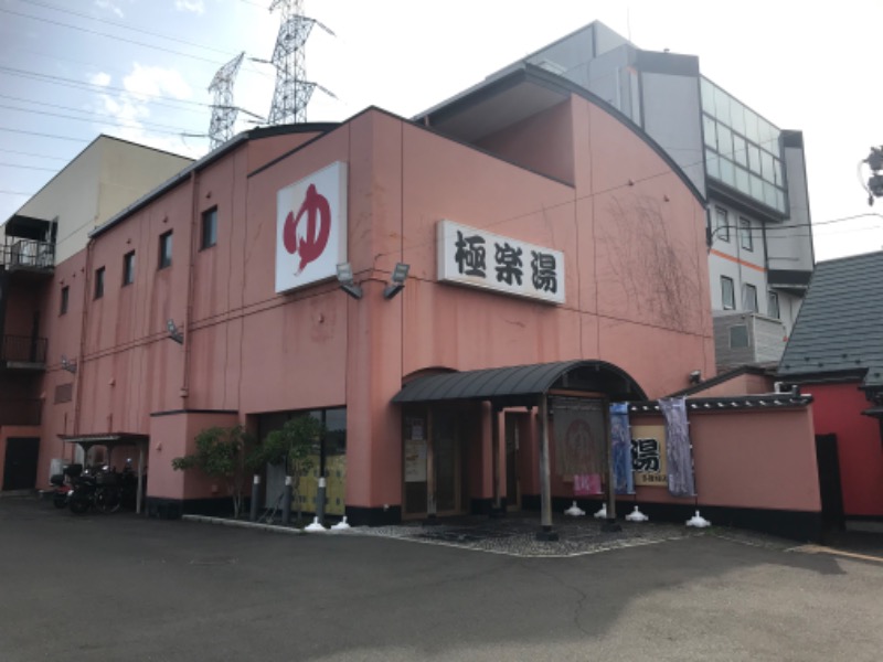 ゆきち♨️さんのスーパー銭湯極楽湯 多賀城店のサ活写真