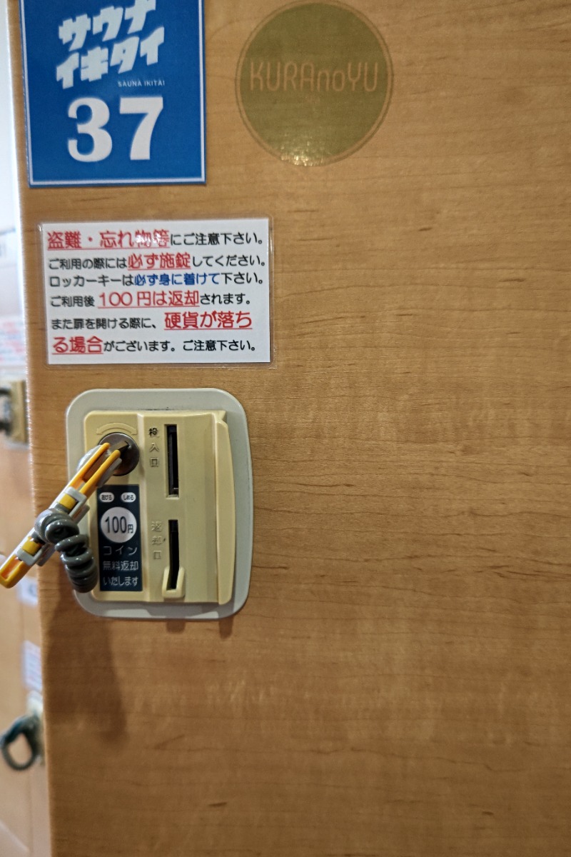 gakuさんの苗穂駅前温泉 蔵ノ湯のサ活写真