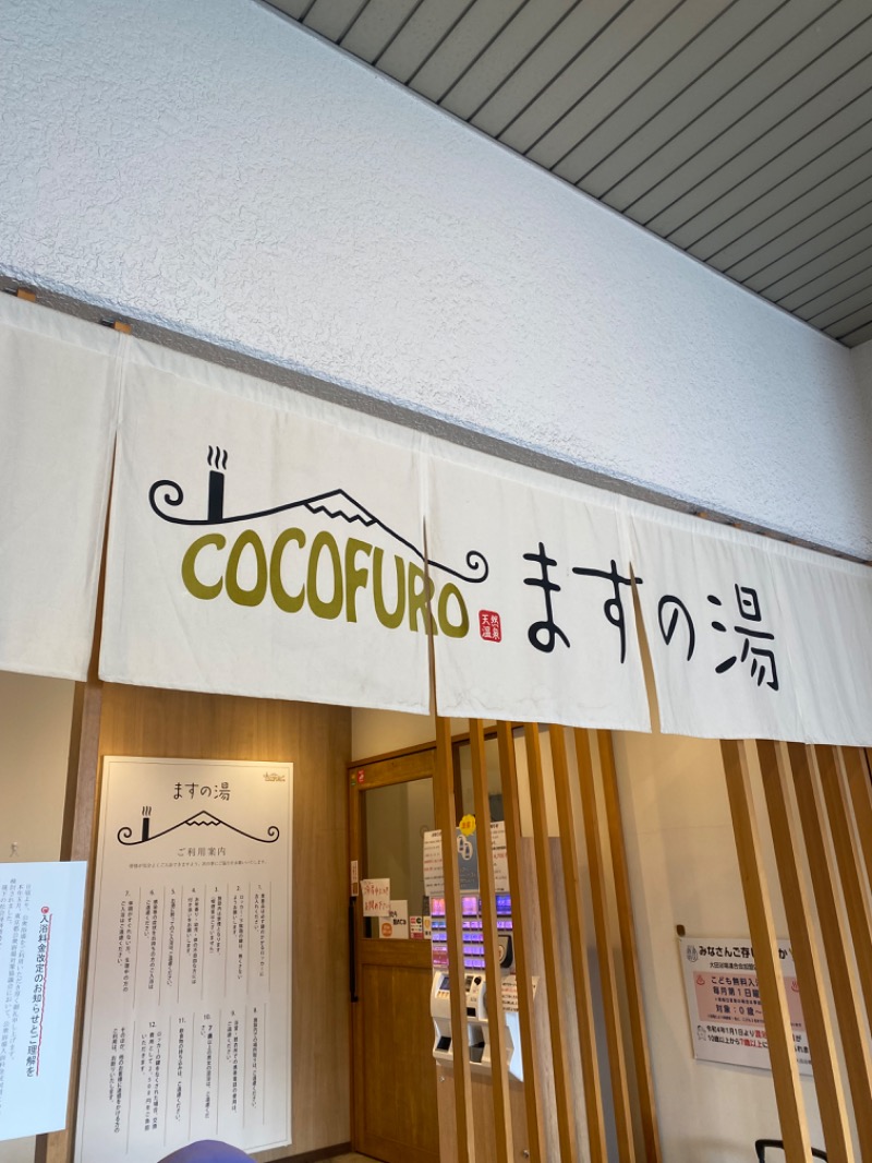 masayanさんのCOCOFURO ますの湯のサ活写真