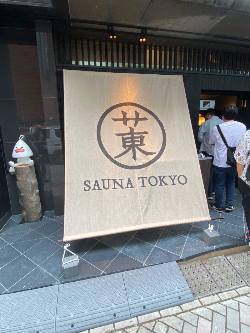 masayanさんのサウナ東京 (Sauna Tokyo)のサ活写真