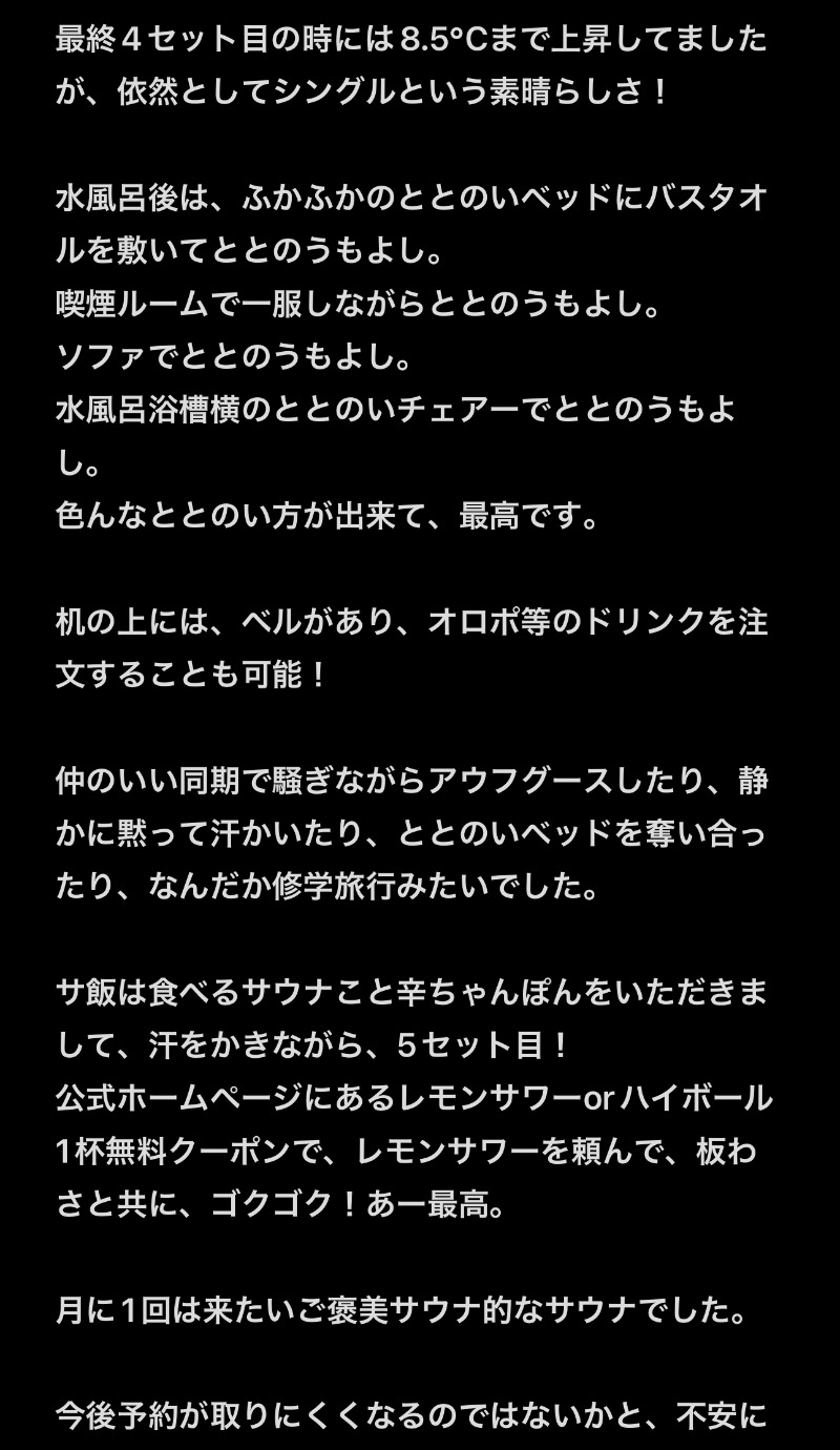 𝑴𝑨𝑮𝑶𝑴𝑬🍑さんの小倉サウナ TOTONOI (ととのい)のサ活写真