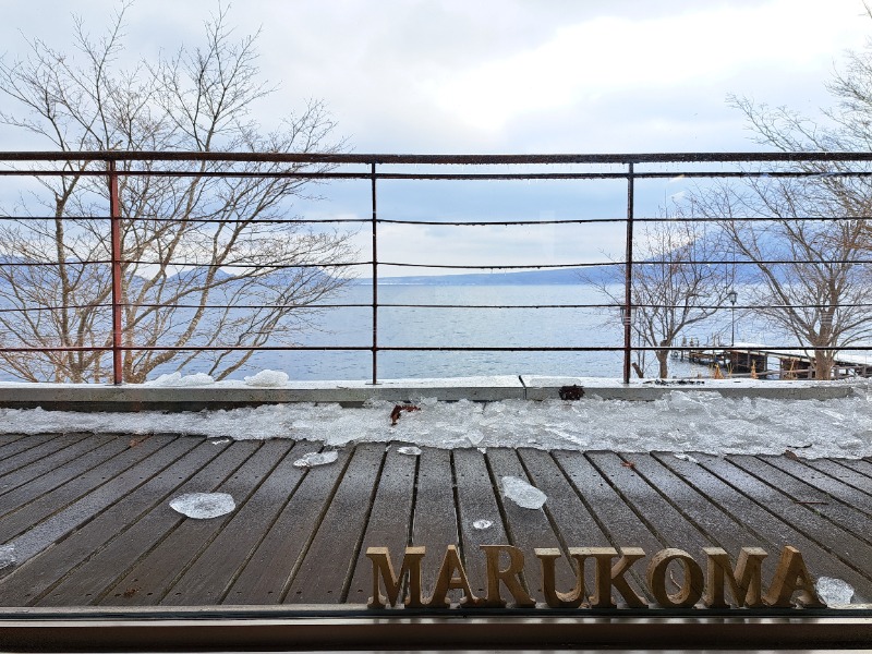 焼き鳥つくねパンさんの湖畔の宿支笏湖 丸駒温泉旅館のサ活写真