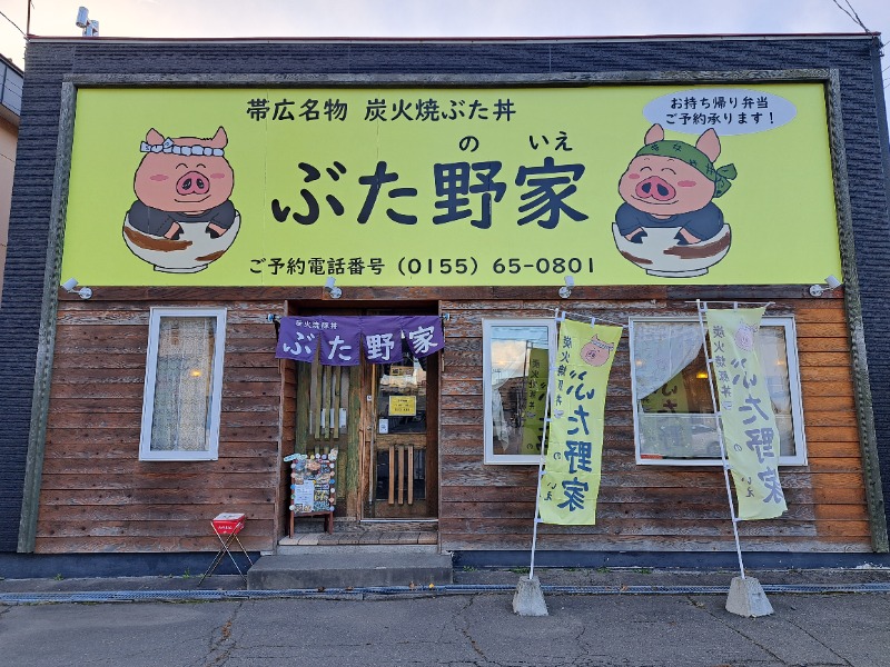 焼き鳥つくねパンさんの5737コンナサウナのサ活写真