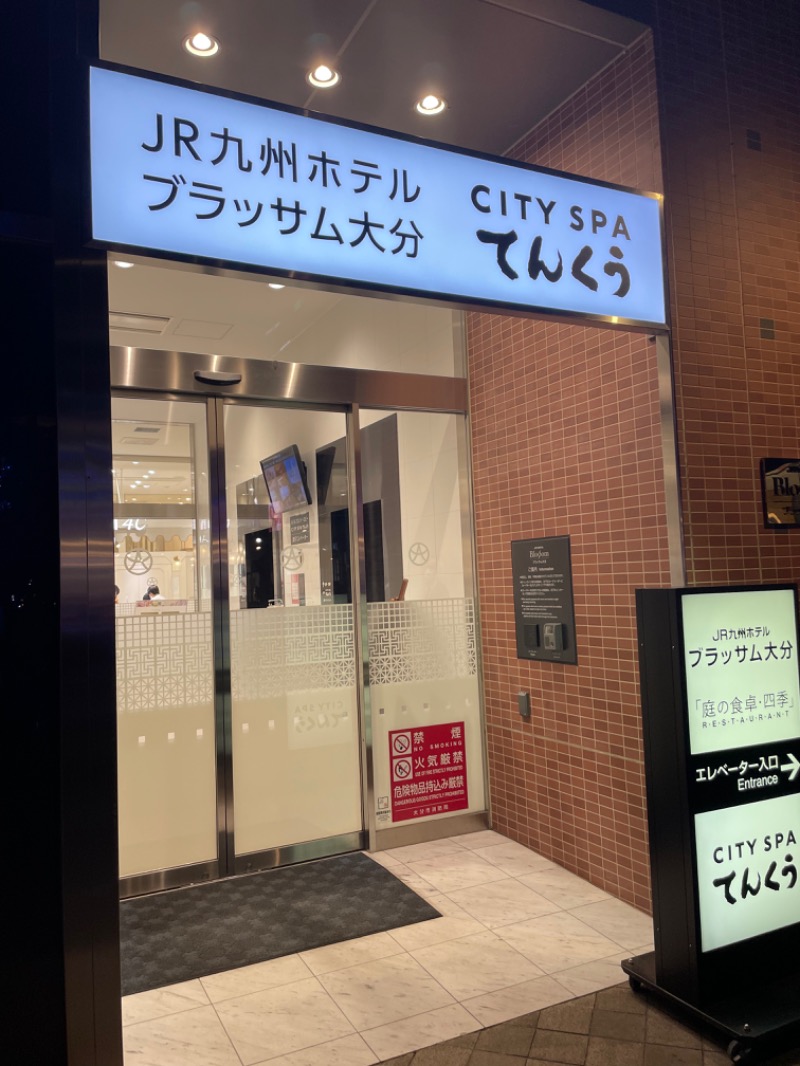 すがさんのCITY SPA てんくうのサ活写真