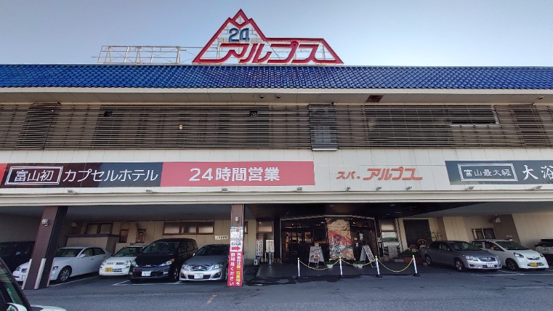 tsubasaさんのスパ・アルプスのサ活写真