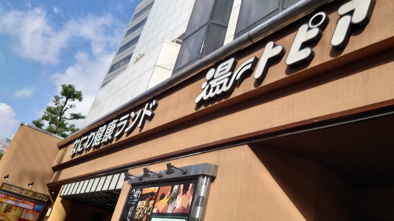 tsubasaさんのなにわ健康ランド 湯〜トピアのサ活写真