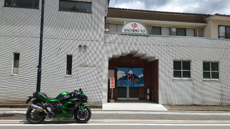 tsubasaさんの幸乃湯のサ活写真