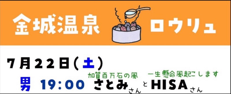 こーじさんの金城温泉元湯のサ活写真