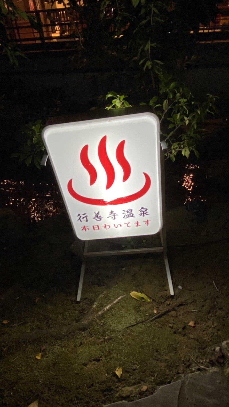 こーじさんの金城温泉元湯のサ活写真