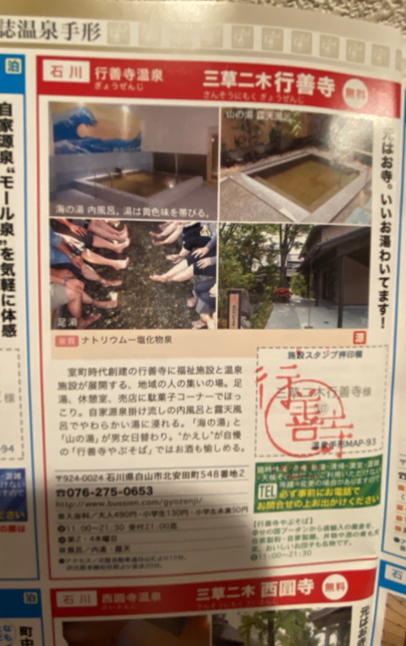 こーじさんの金城温泉元湯のサ活写真