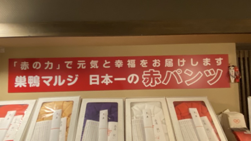 こーじさんの金城温泉元湯のサ活写真