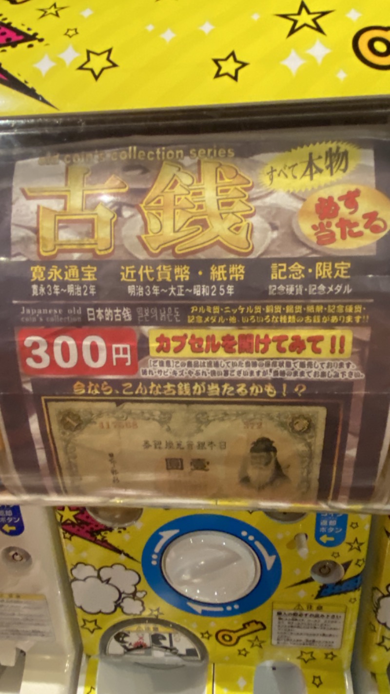 こーじさんの金城温泉元湯のサ活写真