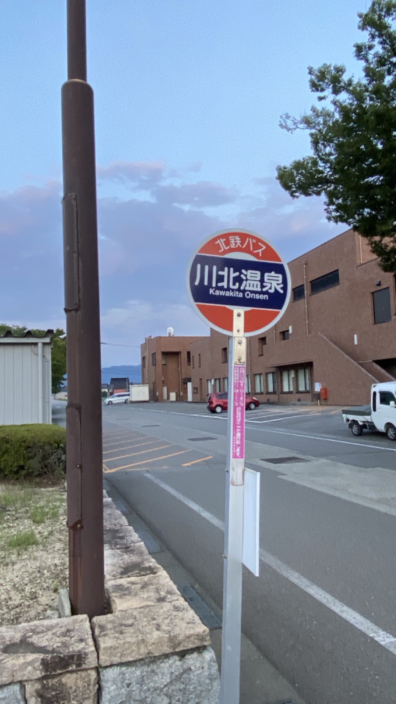 こーじさんの川北町役場 ふれあい健康センターのサ活写真