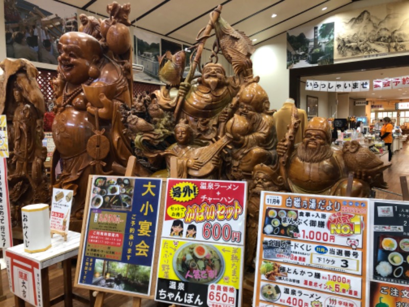 チョキさんの伊万里温泉 白磁乃湯のサ活写真