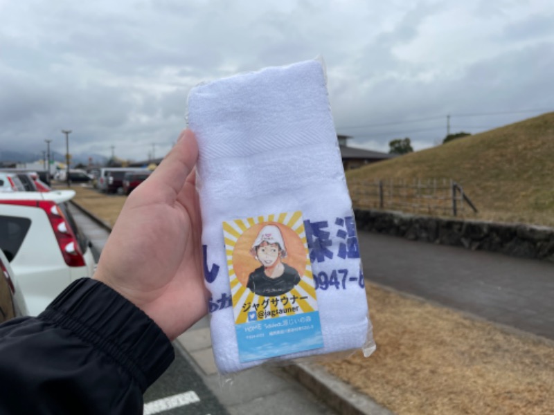 レトロフューチャーさんの道の駅 おおとう桜街道 さくら館のサ活写真