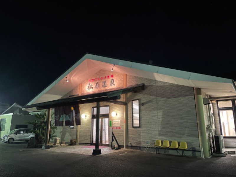 レトロフューチャーさんの松原温泉のサ活写真