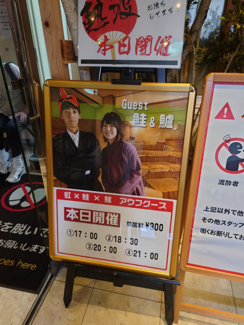 ぽっぽやさんのサウナ&カプセルホテルレインボー本八幡店のサ活写真