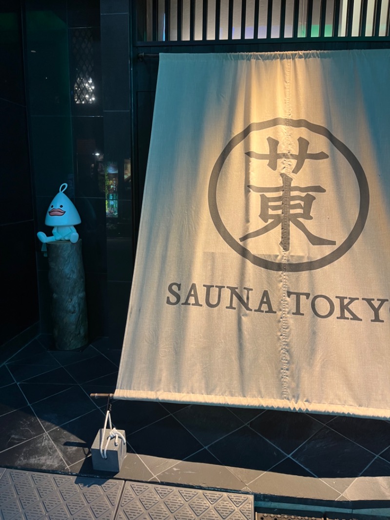ハジメ（ハンバーグ師範）さんのサウナ東京 (Sauna Tokyo)のサ活写真