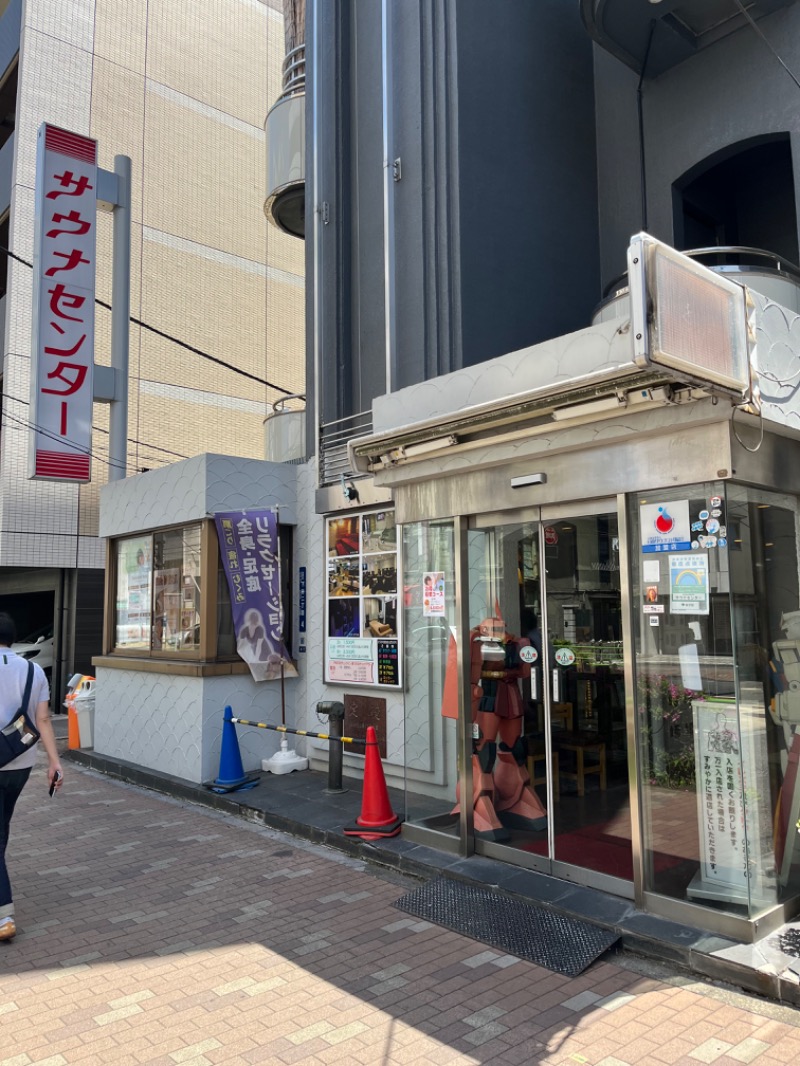 ゆしさんのサウナセンター鶯谷本店のサ活写真