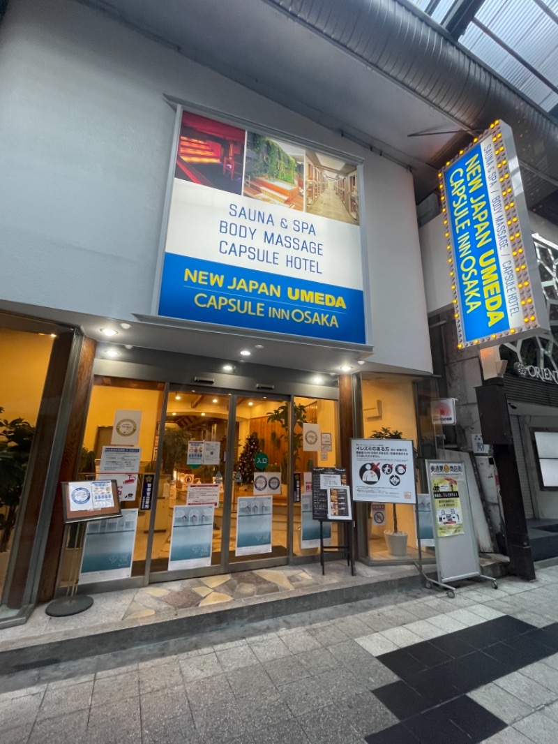 ひこにゃんさんのニュージャパン 梅田店(カプセルイン大阪)のサ活写真