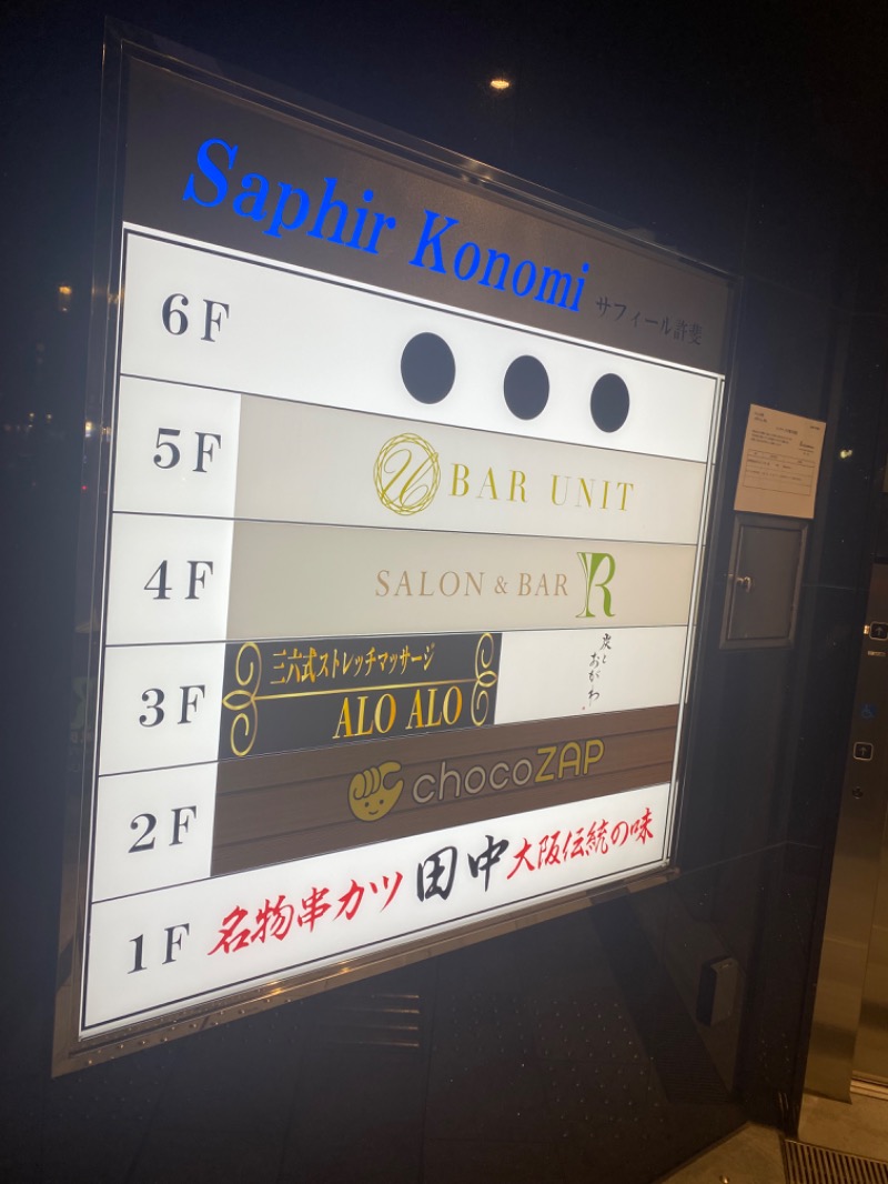 サ恋さんのSAUNA OOO FUKUOKAのサ活写真