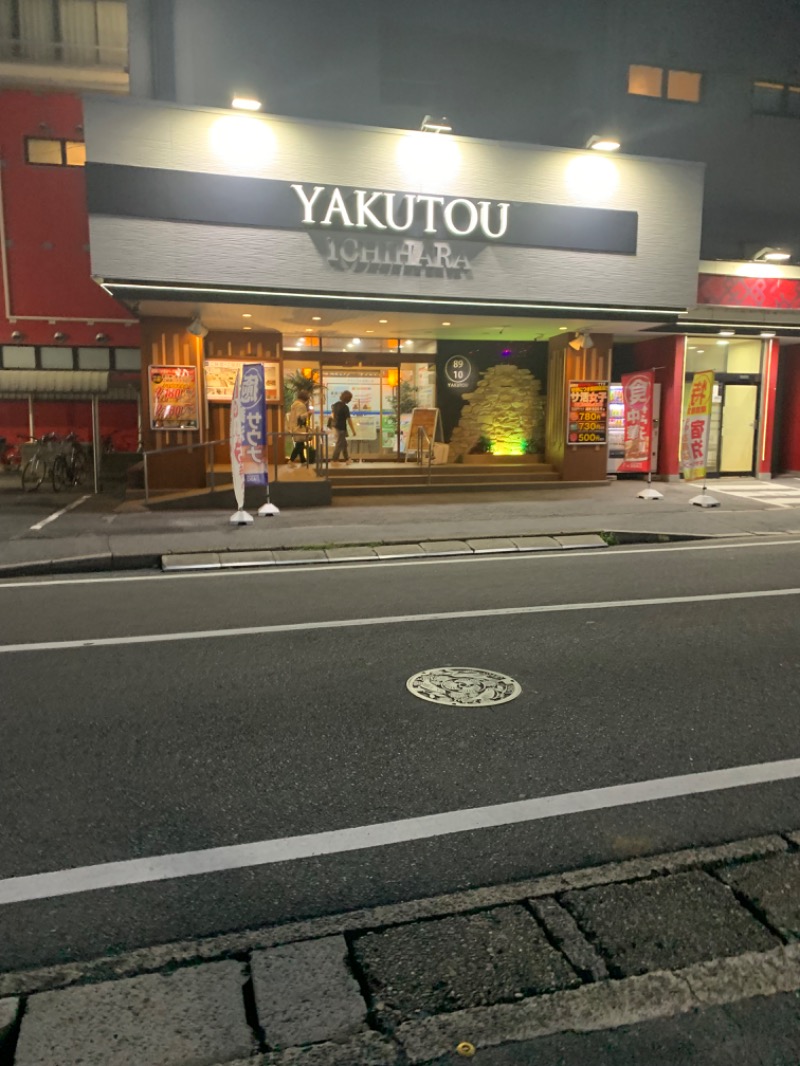 ぐるしんさんの薬湯市原店のサ活写真