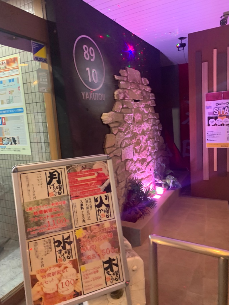 ぐるしんさんの薬湯市原店のサ活写真