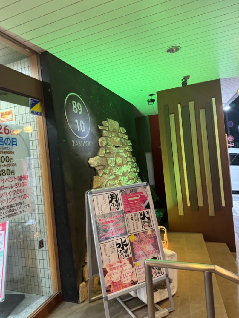 ぐるしんさんの薬湯市原店のサ活写真