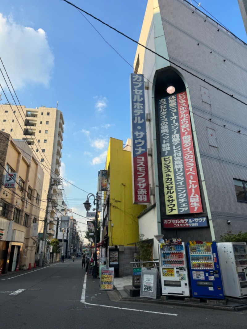 すーたさんのカプセルホテル&サウナ コスモプラザ赤羽のサ活写真