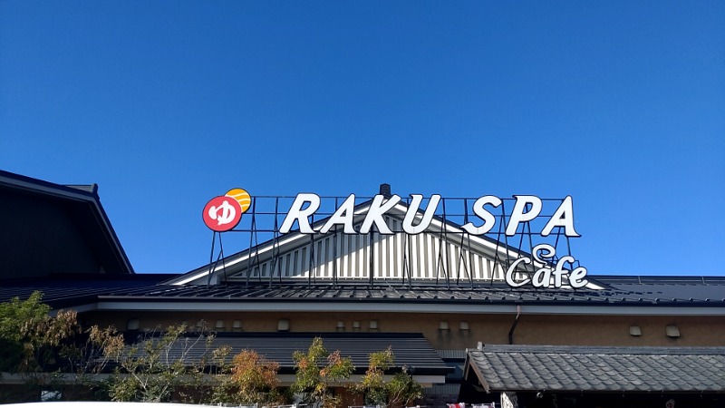 たくぞうさんのRAKU SPA Cafe 浜松のサ活写真