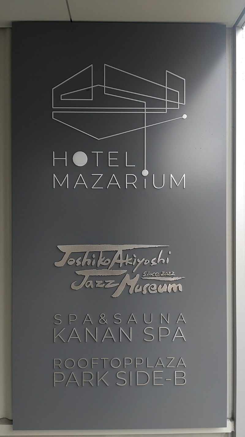 紅しょうがさんのKANAN SPA(HOTEL MAZARIUM)のサ活写真