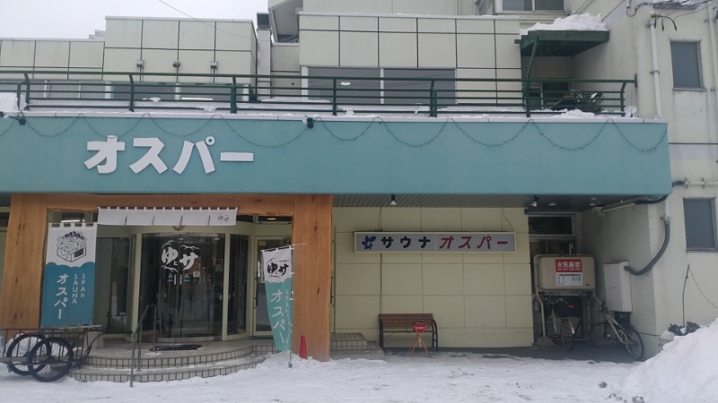 たくぞうさんのSPA&SAUNA オスパーのサ活写真