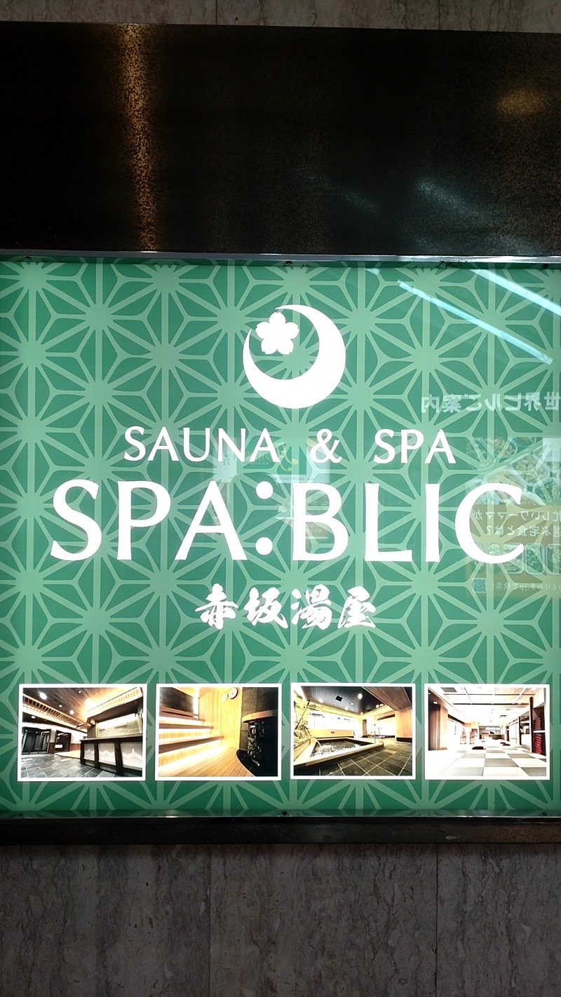 たくぞうさんのSPA:BLIC 赤坂湯屋のサ活写真